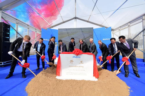 中德装备园再传佳音德国慕贝尔中国区首家热成型工厂今日开工建设
