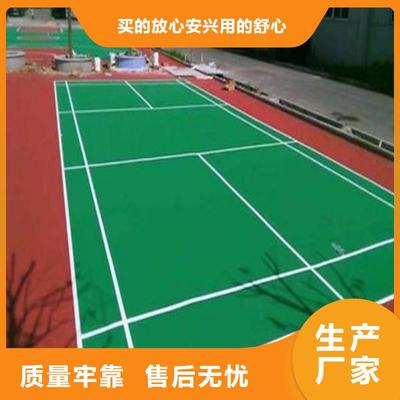 塑胶跑道塑胶场地精品选购