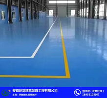 专业体育场地铺装 安徽地宽建筑打造环氧树脂自流平地坪卓越方案