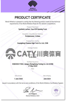 川奥誉智ESP跑道成功通过世界田联认证，引领体育场地铺装新标准