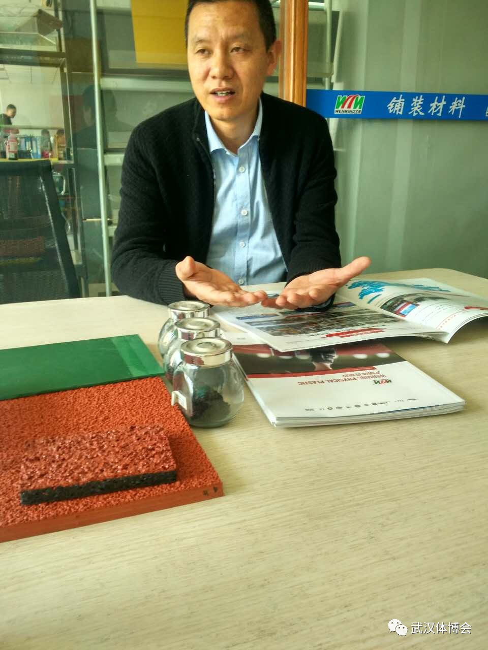 体育设施新高度 武汉体博会华东行第二波——江阴无锡体育场地铺装技术研讨纪实