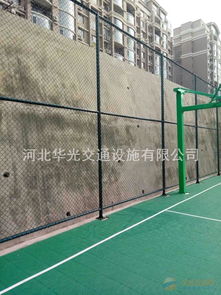 河北华光篮球场围网 施工要点与价格解析